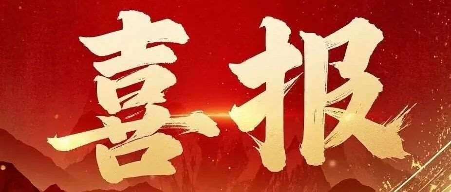 亚太教育&mdash;&mdash;砥砺前行，再次蝉联山东理工大学&ldquo;先进单位&rdquo;荣誉称号