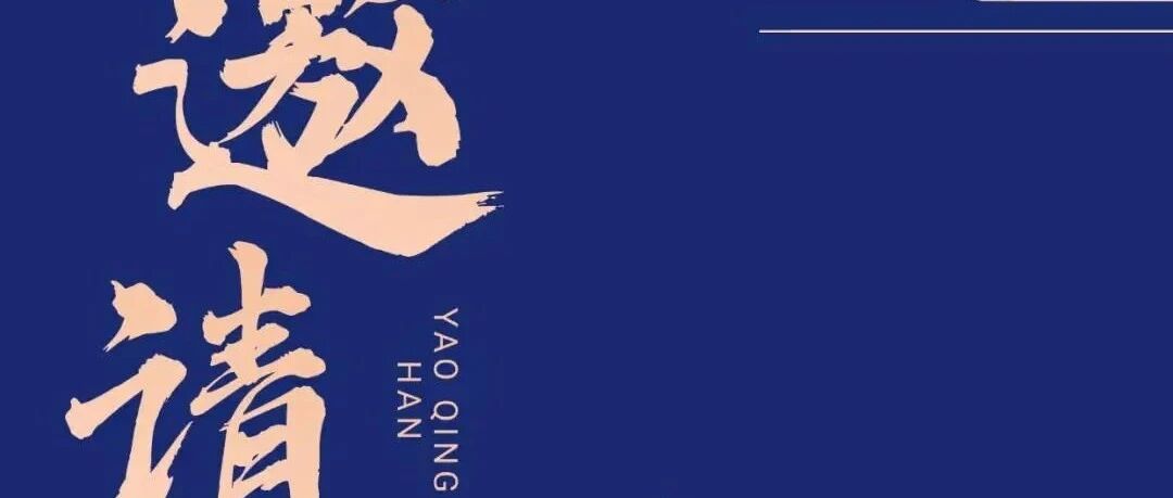 山东理工大学继续教育2025届学生毕业典礼将在明天进行